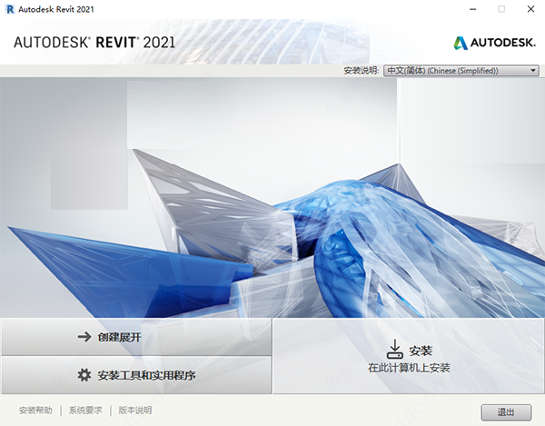 【Revit2021激活版】Autodesk Revit 2021中文版下载 64位免费激活版(附激活码)插图5