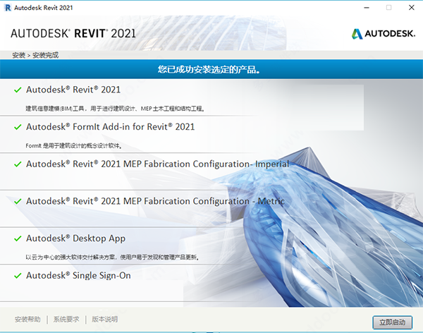 【Revit2021激活版】Autodesk Revit 2021中文版下载 64位免费激活版(附激活码)插图6