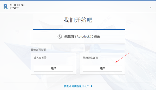 【Revit2021激活版】Autodesk Revit 2021中文版下载 64位免费激活版(附激活码)插图18