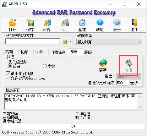 【ARPR激活版下载】ARPR软件免费激活中文版 v1.5.3 官方版插图8