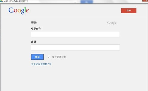 【google drive激活版】Google Drive下载 v3.42.9747.1898 中文激活版插图3