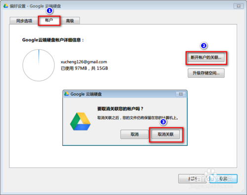 【google drive激活版】Google Drive下载 v3.42.9747.1898 中文激活版插图7