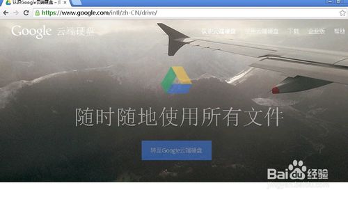 【google drive激活版】Google Drive下载 v3.42.9747.1898 中文激活版插图16