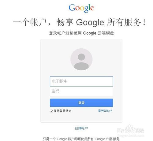 【google drive激活版】Google Drive下载 v3.42.9747.1898 中文激活版插图17
