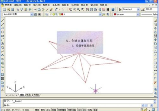 AutoCAD2007破解版软件功能