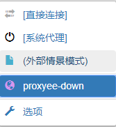 Proxyee Down安装及使用教程截图2