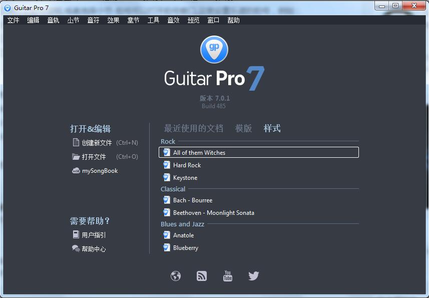 Guitar Pro 7破解版截图