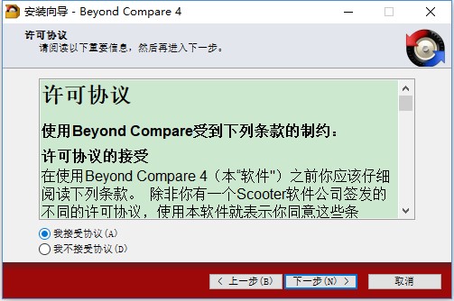 【Beyond Compare4下载】Beyond Compare4激活版 v2019 绿色免费版(含注册码)插图10