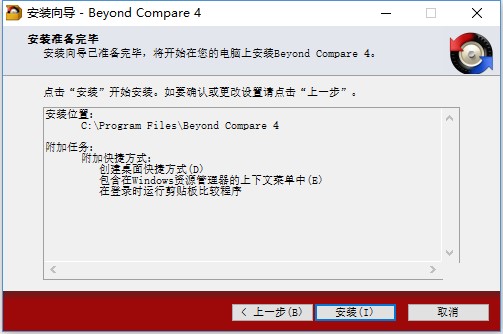【Beyond Compare4下载】Beyond Compare4激活版 v2019 绿色免费版(含注册码)插图13