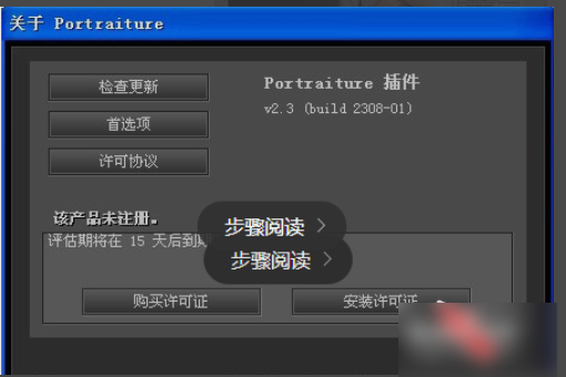 Photoshop CS6安装磨皮滤镜步骤截图7