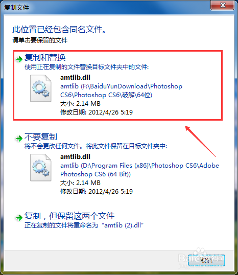 【photoshopcs6】adobe photoshop cs6下载(百度网盘资源) 中文免费版插图13