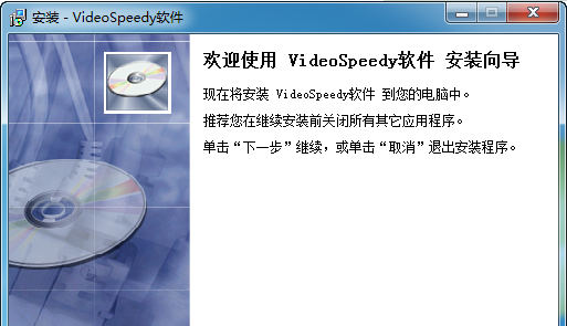【视频加速器下载】VideoSpeedy视频加速器 v3.1.5 免费电脑版插图7