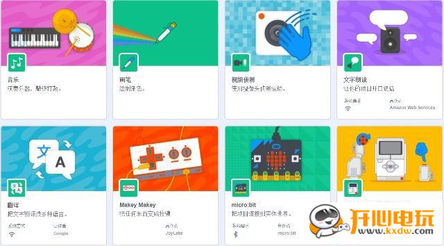 scratch编程3.0新增了哪些功能？