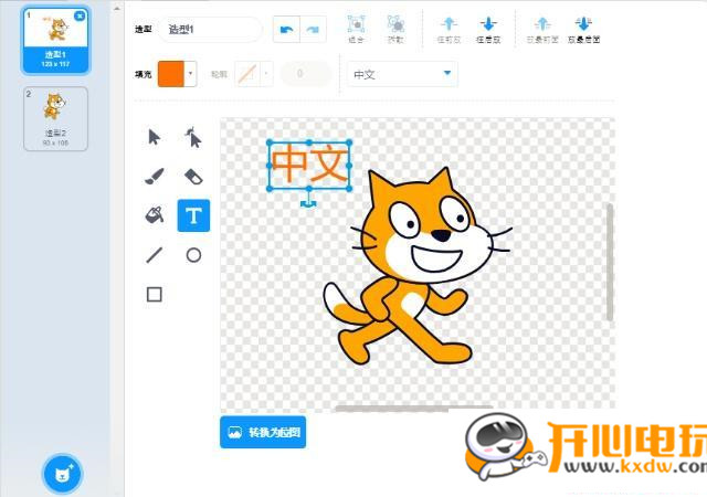 scratch编程3.0新增了哪些功能？