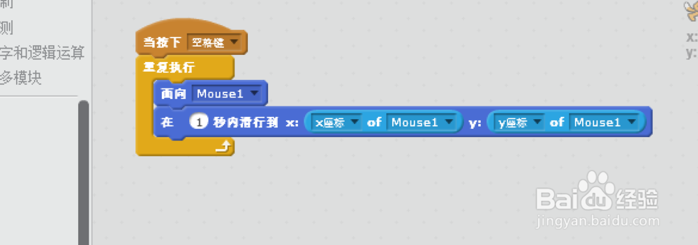 Scratch3.0使用教程