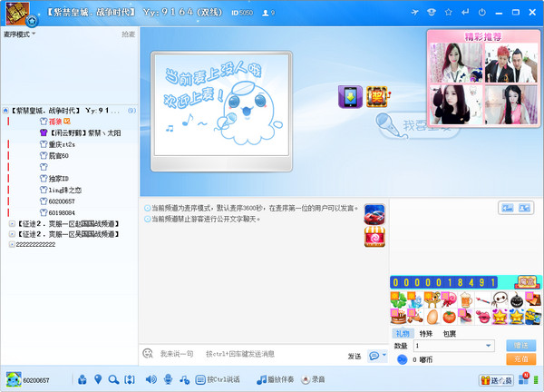 【嘟嘟语音下载】嘟嘟语音 v3.2.240.0 官方绿色版插图3