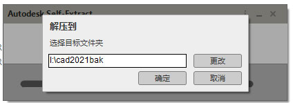 【AutoCAD2021激活补丁】AutoCAD2021激活补丁下载 中文激活授权版(免序列号和密钥)插图1