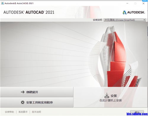 【AutoCAD2021激活补丁】AutoCAD2021激活补丁下载 中文激活授权版(免序列号和密钥)插图2