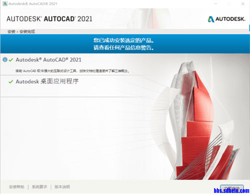 【AutoCAD2021激活补丁】AutoCAD2021激活补丁下载 中文激活授权版(免序列号和密钥)插图3