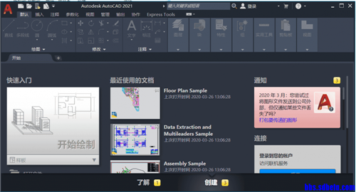 【AutoCAD2021激活补丁】AutoCAD2021激活补丁下载 中文激活授权版(免序列号和密钥)插图5