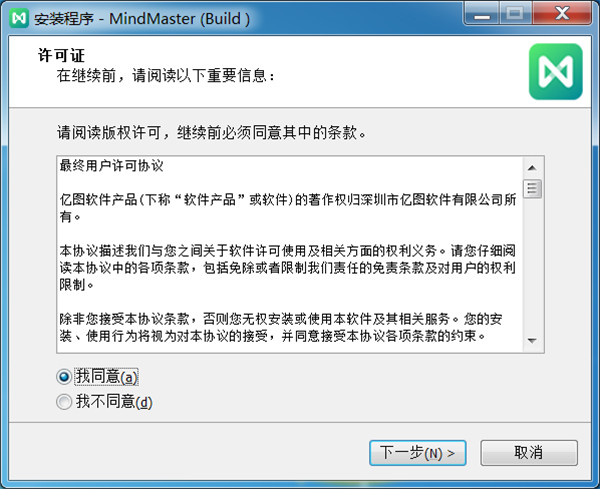 【MindMaster Pro激活版】MindMaster Pro 2021百度网盘下载 v8.5.1.124 绿色激活版(附激活码)插图2