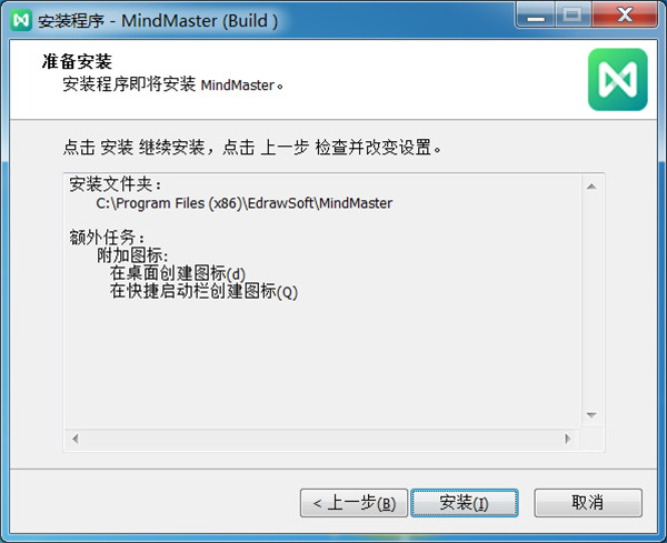【MindMaster Pro激活版】MindMaster Pro 2021百度网盘下载 v8.5.1.124 绿色激活版(附激活码)插图5