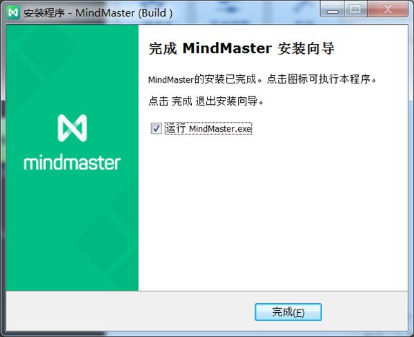 【MindMaster Pro激活版】MindMaster Pro 2021百度网盘下载 v8.5.1.124 绿色激活版(附激活码)插图6
