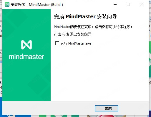 Edraw MindMaster Pro下安装教程截图7