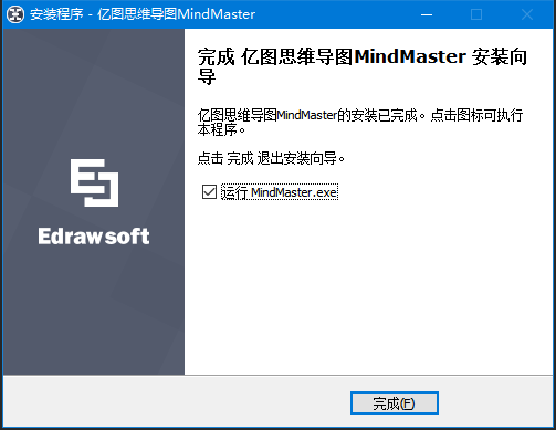 【MindMaster免费版】MindMaster思维导图激活版下载 v8.0.2 最新激活版插图7