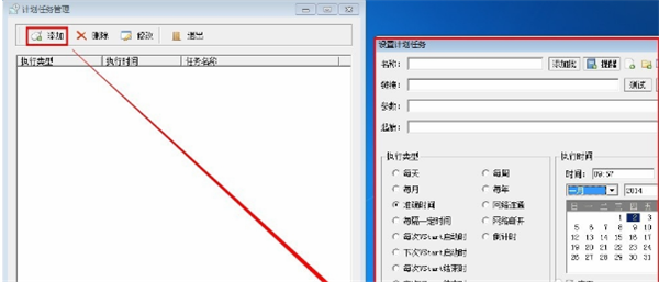 音速启动软件使用方法4