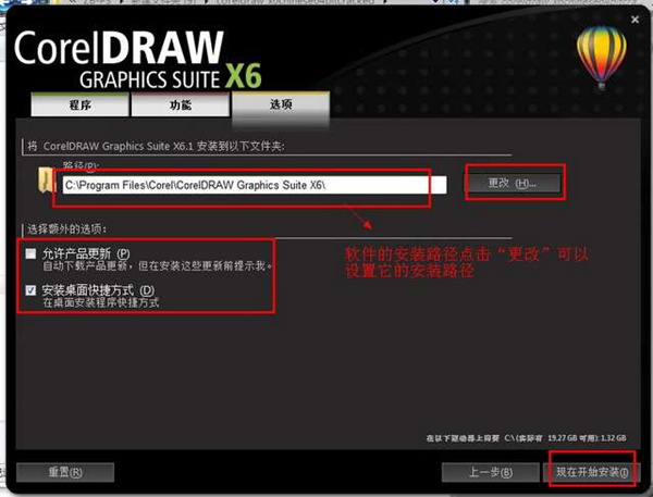 【CDRX6激活版下载】CDRX6免费中文激活版 32/64位 绿色精简版(附序列号和激活代码)插图9