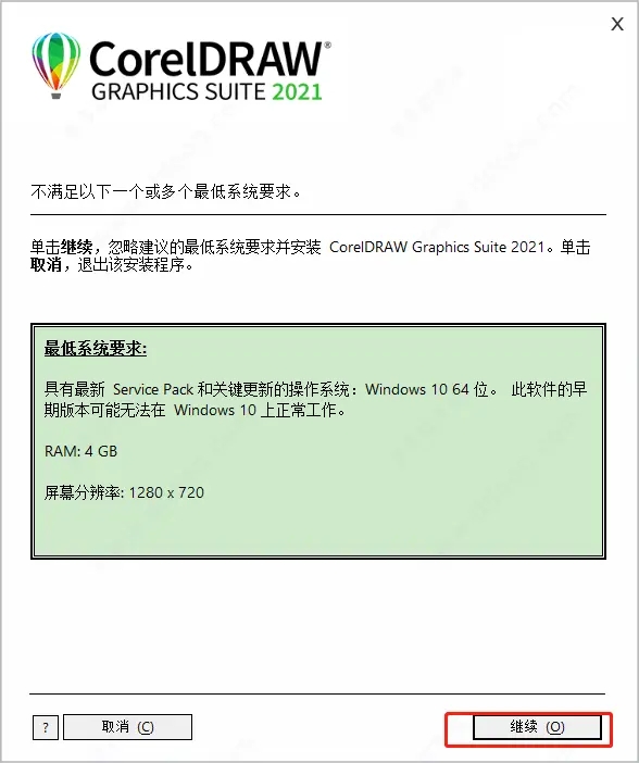 【CDR2021激活版资源】CDR2021激活版百度网盘下载 v23.0 完整中文版(附序列号)插图2