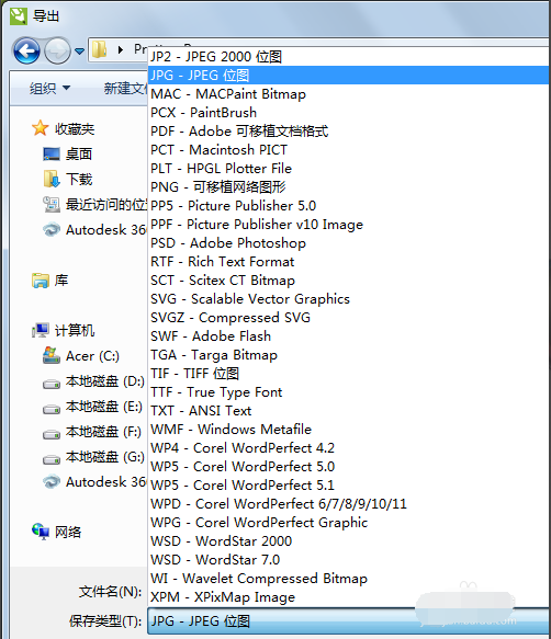 cdr12免费中文破解版怎么保存JPG格式