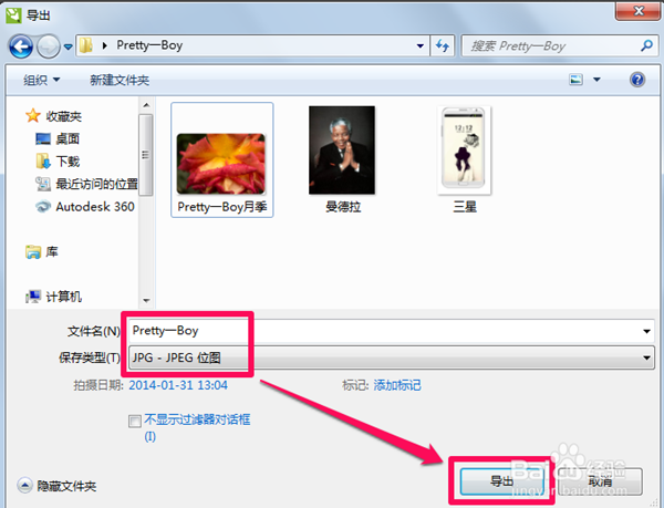 cdr12免费中文破解版怎么保存JPG格式