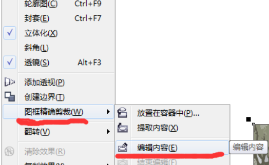 cdr12免费中文破解版怎么置入容器