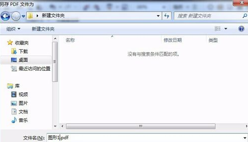 cdr12免费中文破解版怎么导出PDF