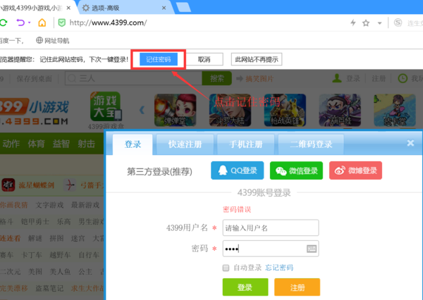 搜狗高速浏览器官方最新版使用说明7