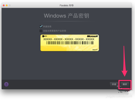 Parallels Desktop 14破解版WIN7/8安装方法4