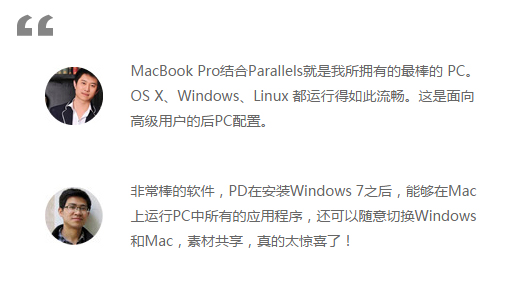 Parallels Desktop for Mac破解版软件评价1