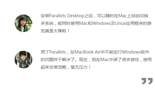 Parallels Desktop for Mac破解版软件评价2