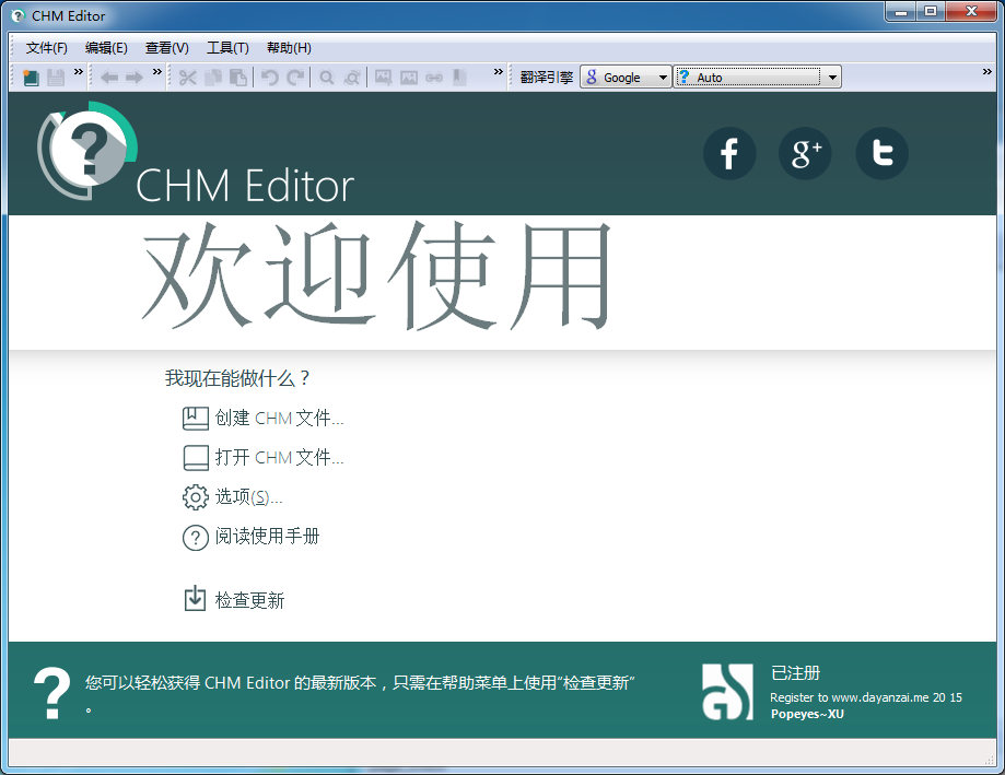 CHM Editor破解版截图