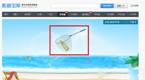 百度影音浏览器最新版使用教程6