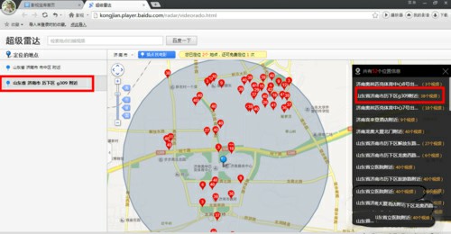 百度影音浏览器最新版使用教程13