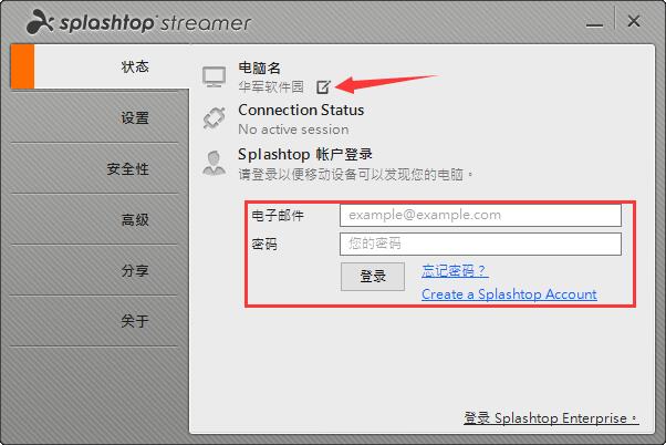 【Splashtop Streamer免费版】Splashtop Streamer下载 v3.3.8.0 电脑版插图4
