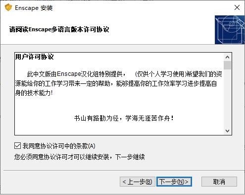 【Enscape激活版下载】Enscape中文激活版 v3.1.0 完美汉化版(附激活码)插图3