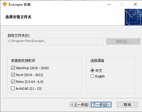 【Enscape激活版下载】Enscape中文激活版 v3.1.0 完美汉化版(附激活码)插图4