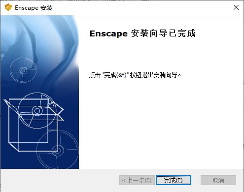 【Enscape激活版下载】Enscape中文激活版 v3.1.0 完美汉化版(附激活码)插图6