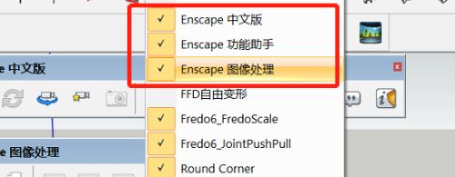 【Enscape激活版下载】Enscape中文激活版 v3.1.0 完美汉化版(附激活码)插图9