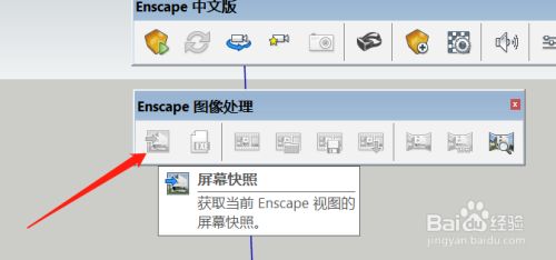 【Enscape激活版下载】Enscape中文激活版 v3.1.0 完美汉化版(附激活码)插图13