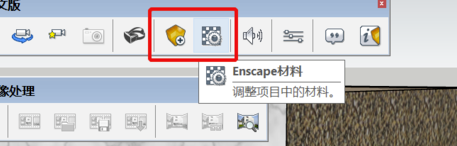 Enscape2.5中文破解版渲染教程